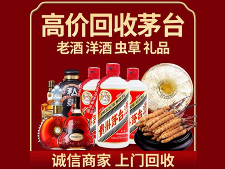 ​武隆区名酒回收多少钱？