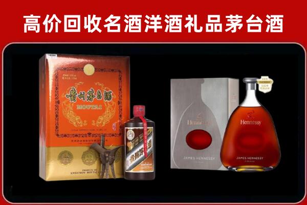 武隆区回收轩尼诗