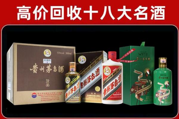 武隆区回收铁盖茅台酒