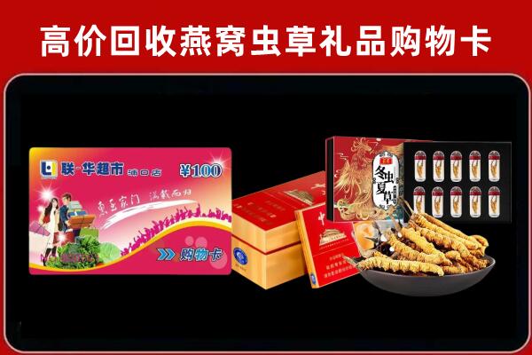 武隆区回收礼品卡